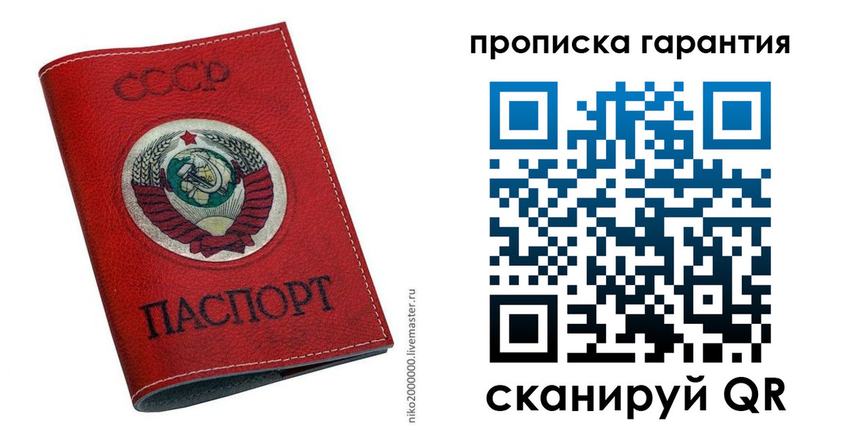 прописка для кредита в Щёкино