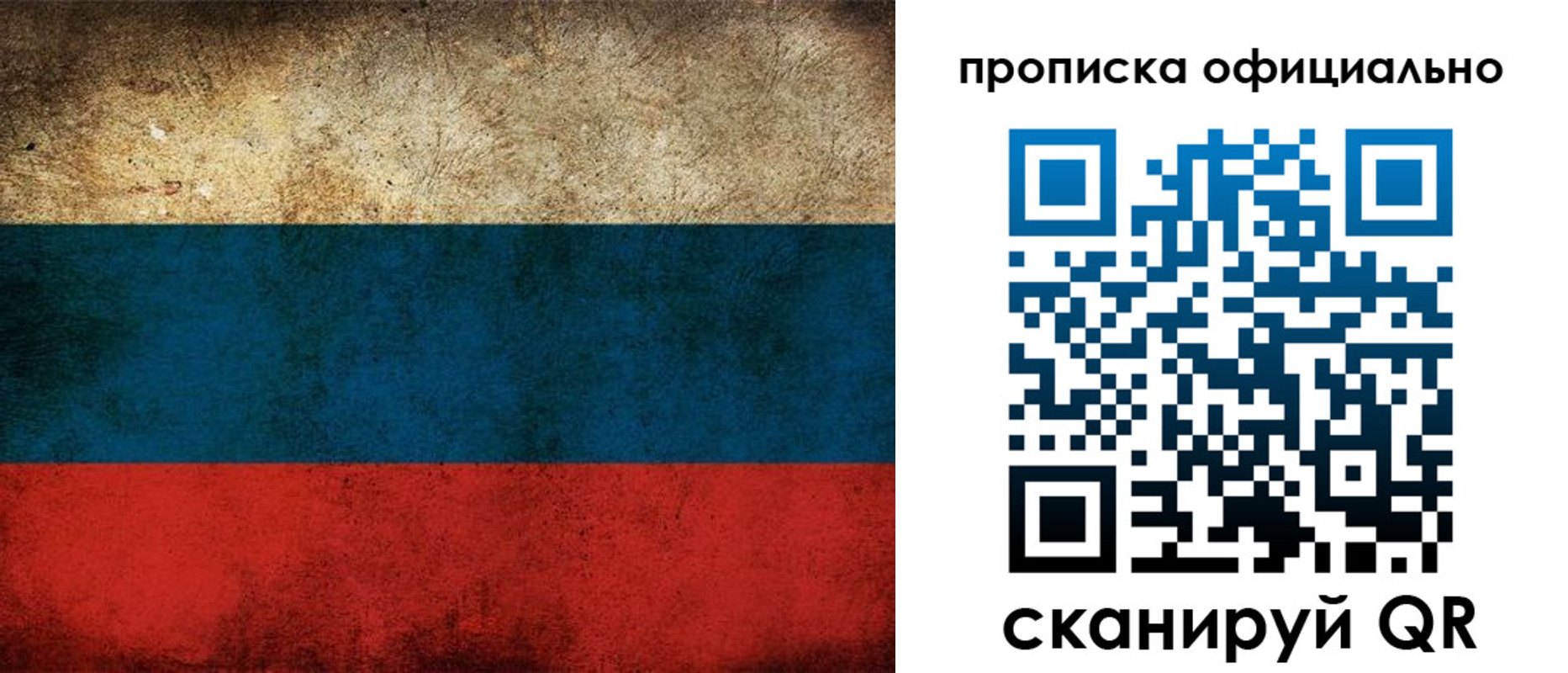 прописка ребенка в Щёкино