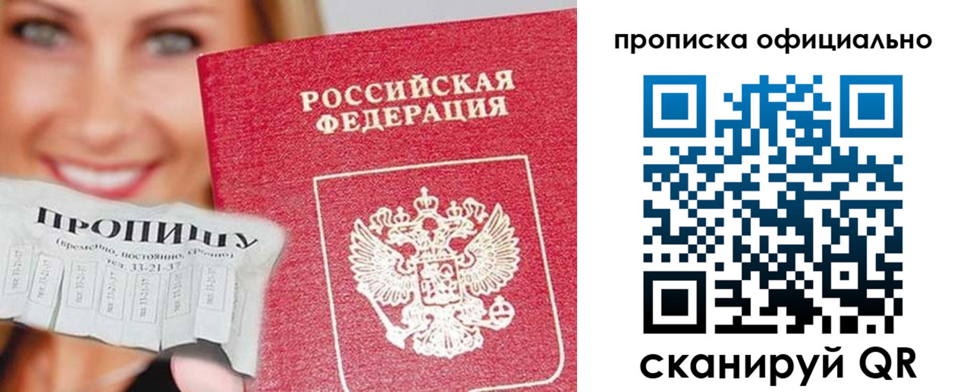 прописка ребенка в Щёкино