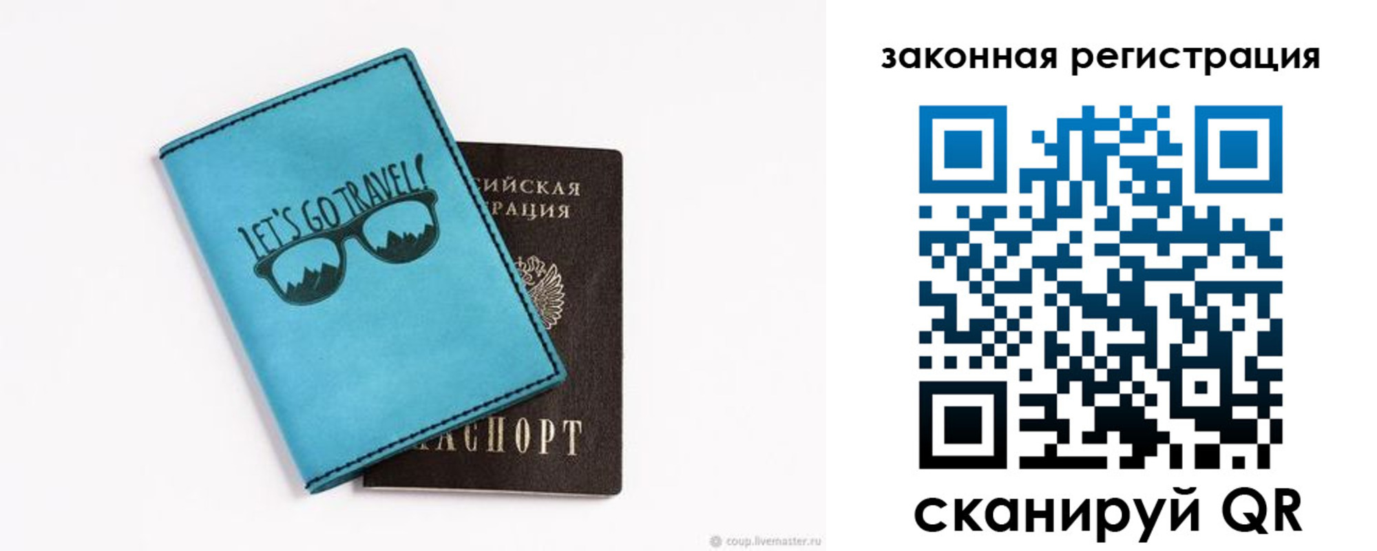 прописка от собственника в Щёкино