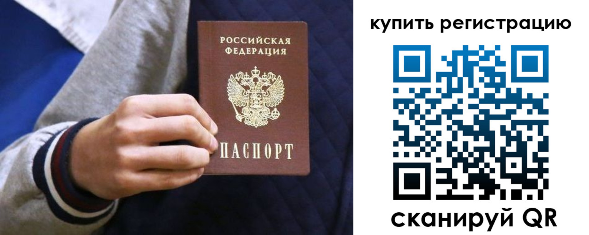 прописка паспорт в Щёкино