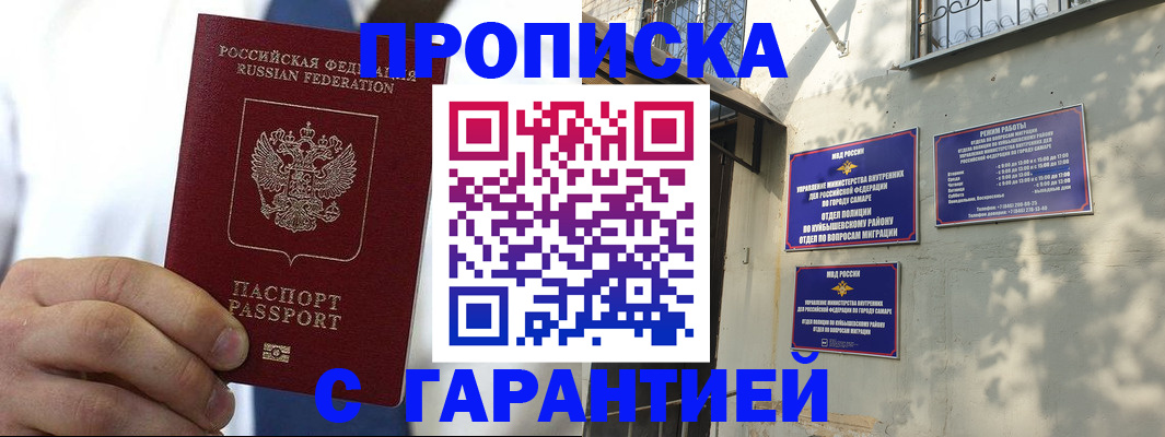 временная регистрация надежно в Щёкино