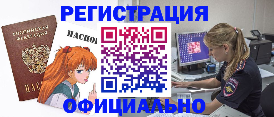 временная регистрация адрес в Щёкино