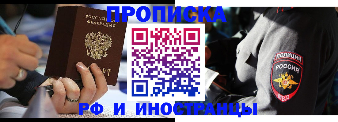 временная регистрация гарантия в Щёкино