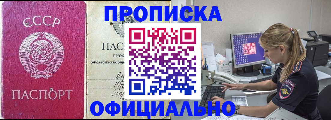 миграционный учет в Щёкино