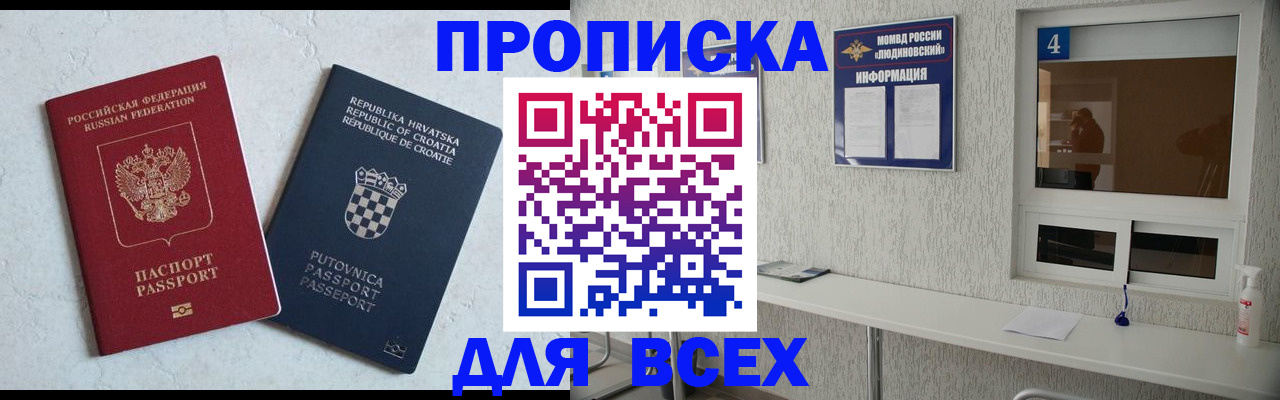 временная регистрация госуслуги в Щёкино